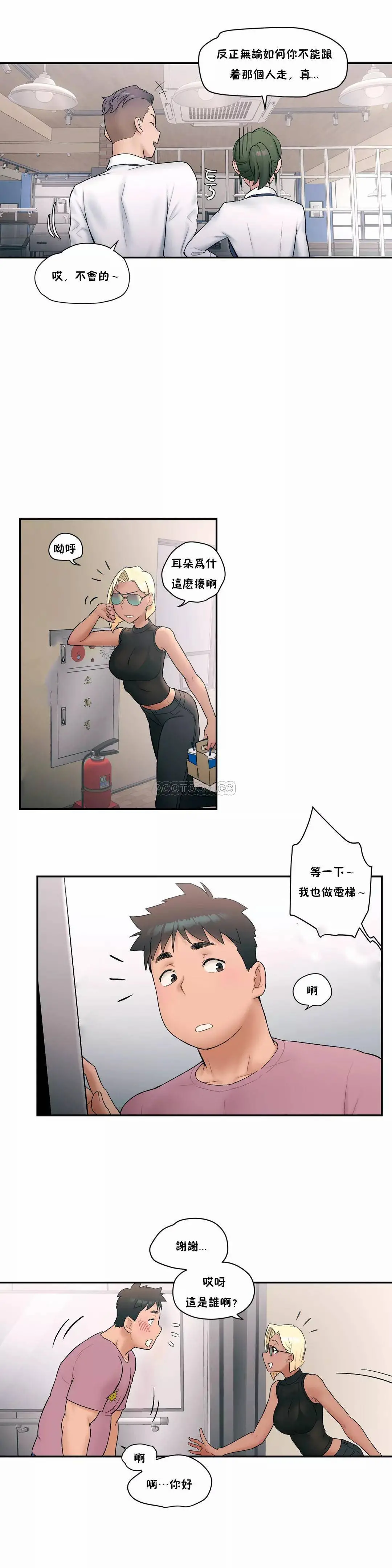 非常运动 - 第9话 - page 9