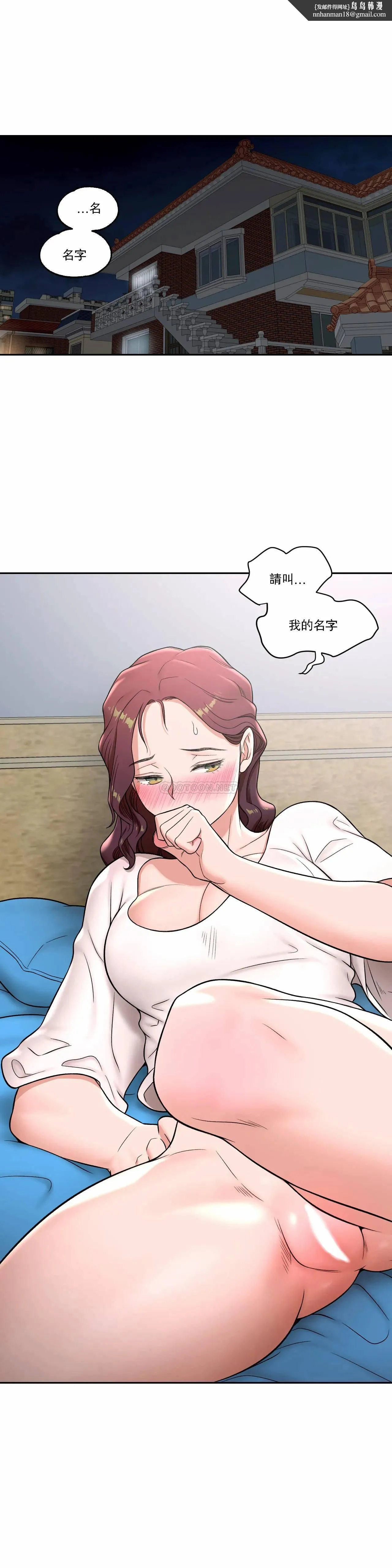 非常运动 - 第39话 - page 1