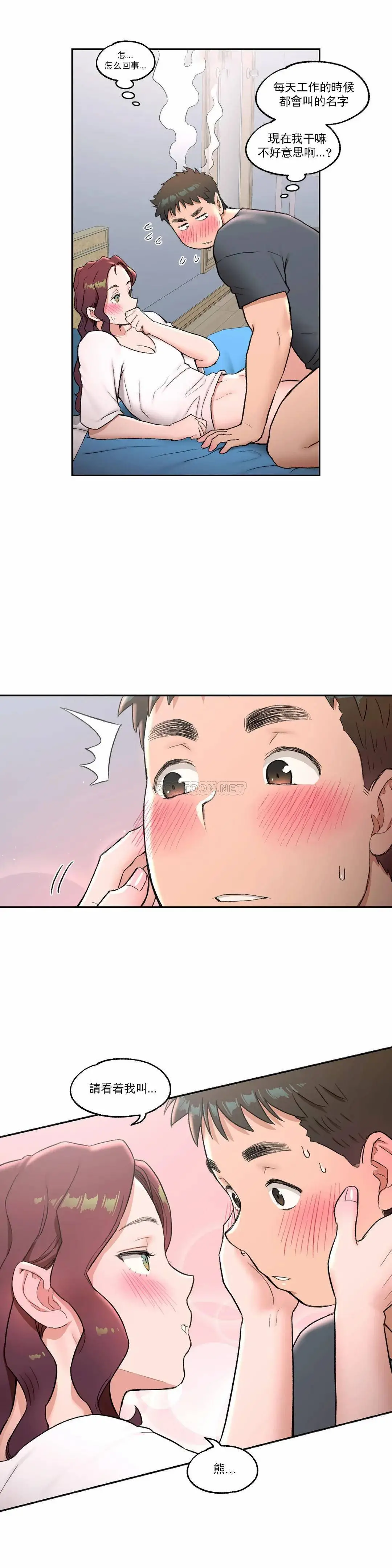 非常运动 - 第39话 - page 4