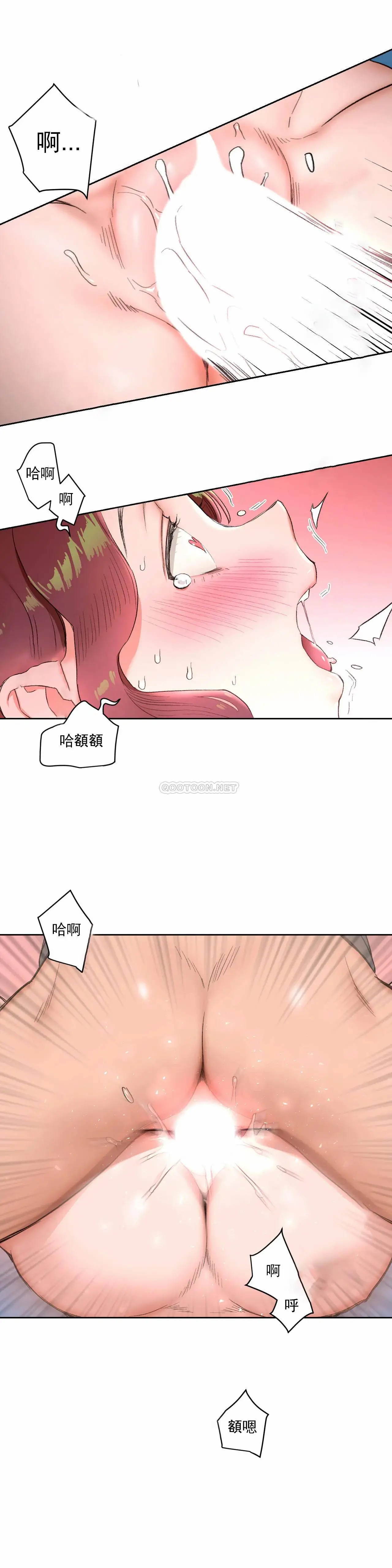 非常运动 - 第39话 - page 12