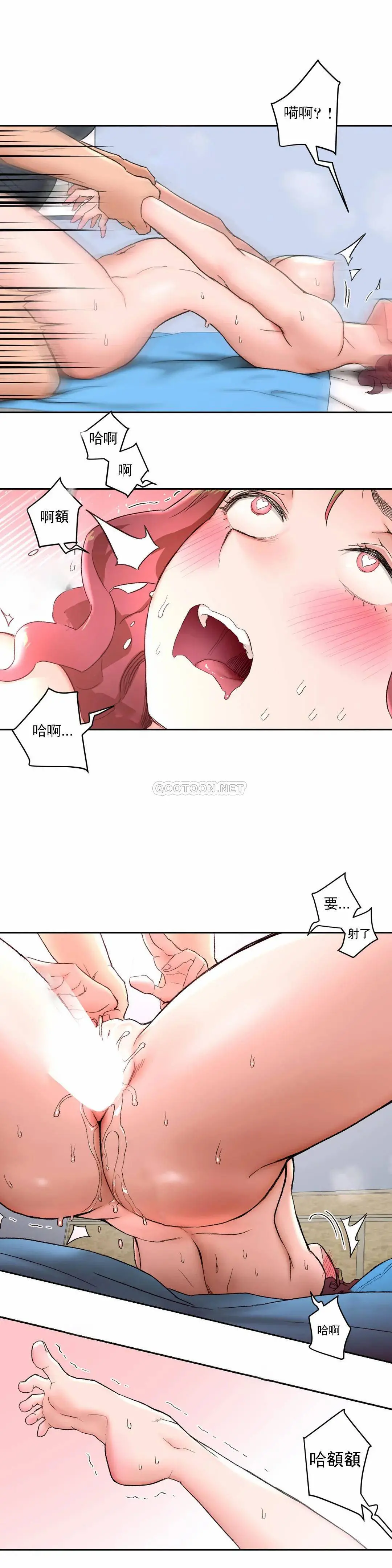 非常运动 - 第39话 - page 18