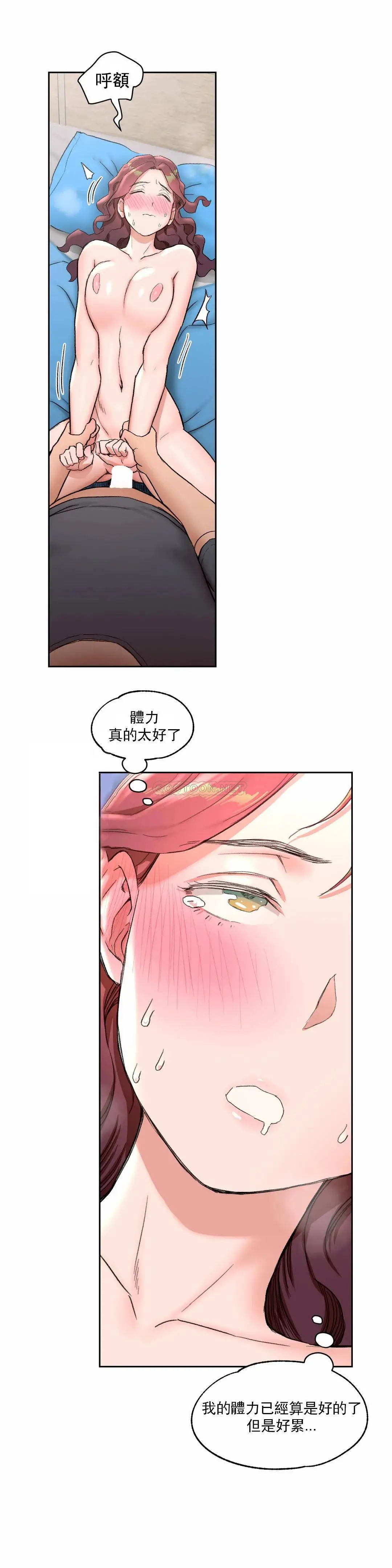 非常运动 - 第39话 - page 19