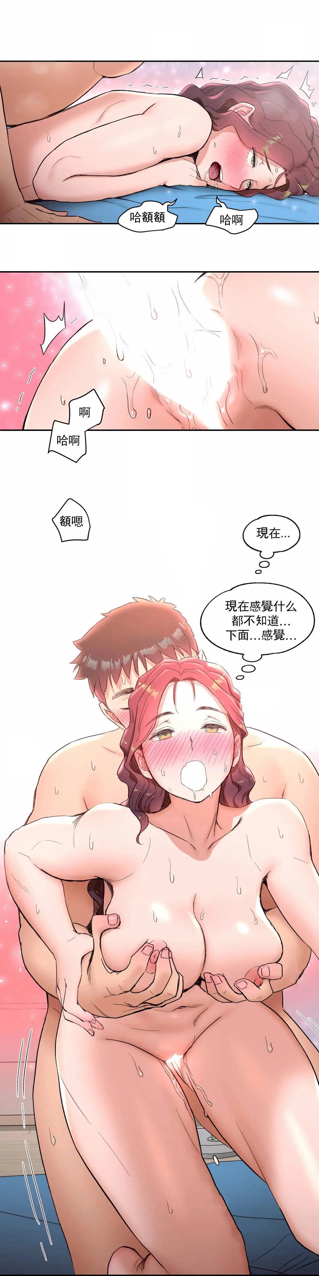 非常运动 - 第39话 - page 21