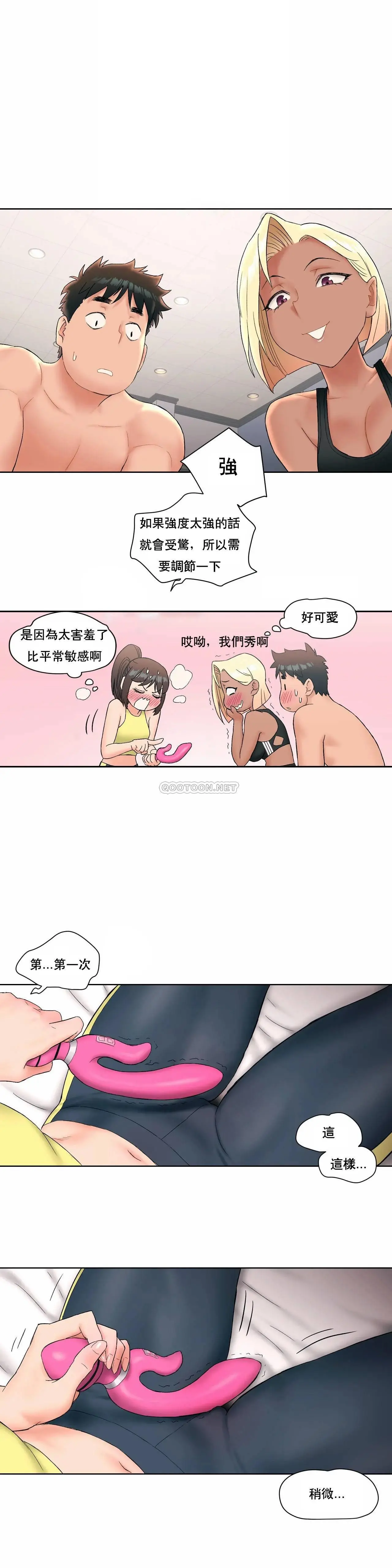 非常运动 - 第12话 - page 23