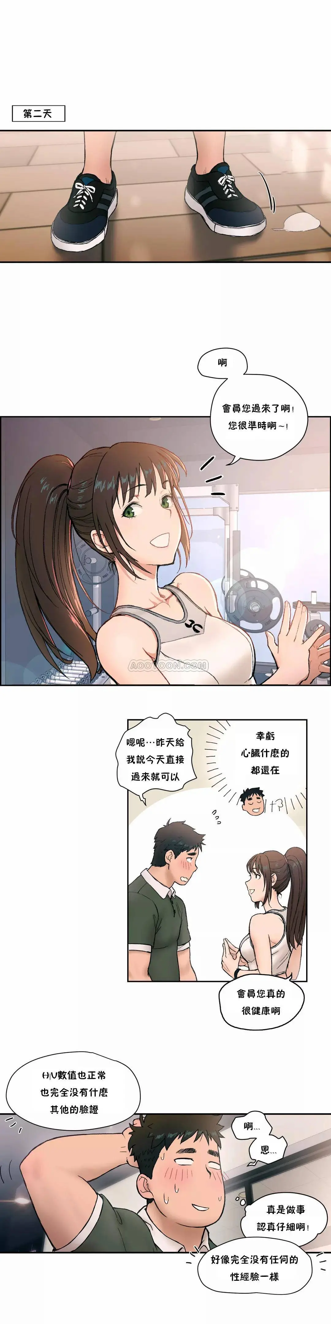 非常运动 - 第2话 - page 9