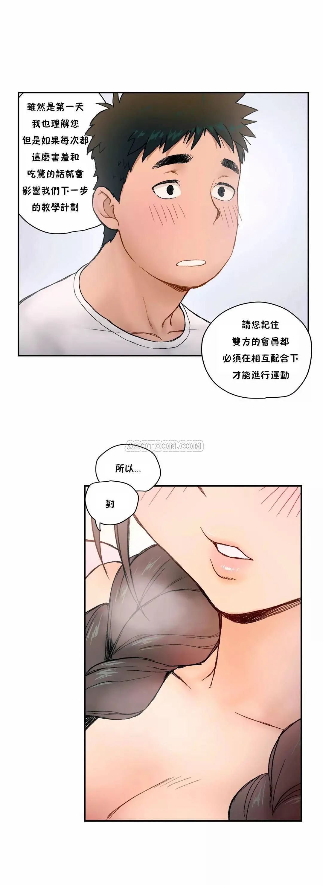 非常运动 - 第2话 - page 21