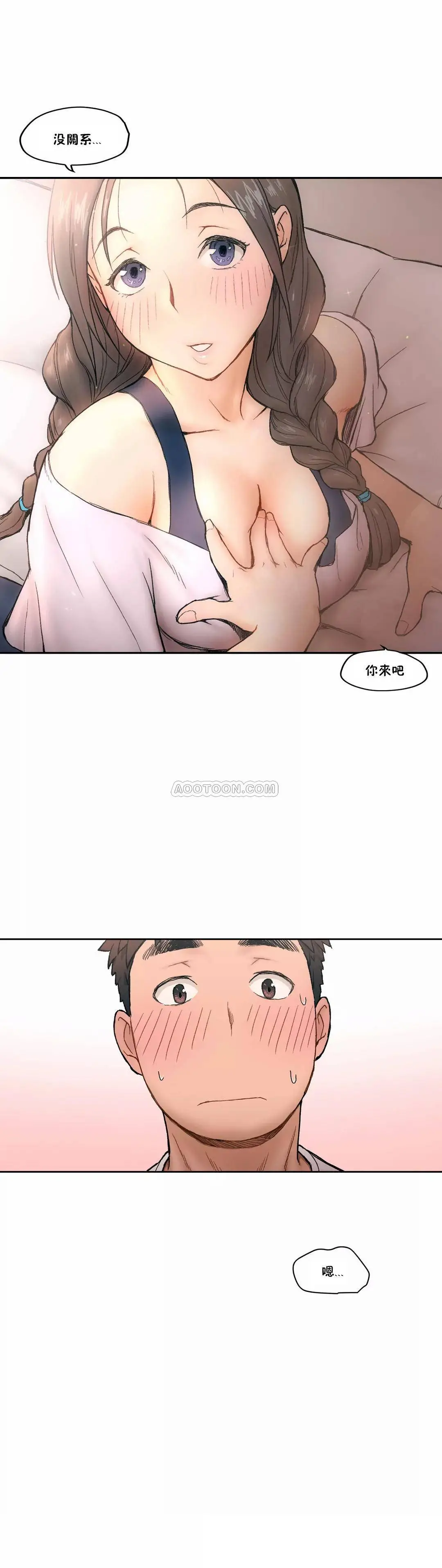 非常运动 - 第2话 - page 22