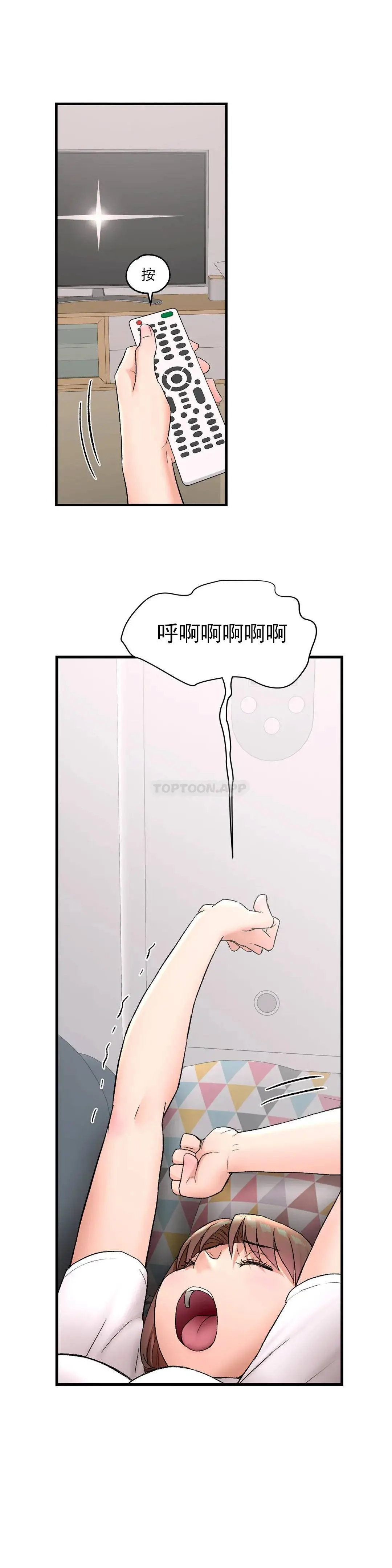 非常运动 - 第49话 - page 8