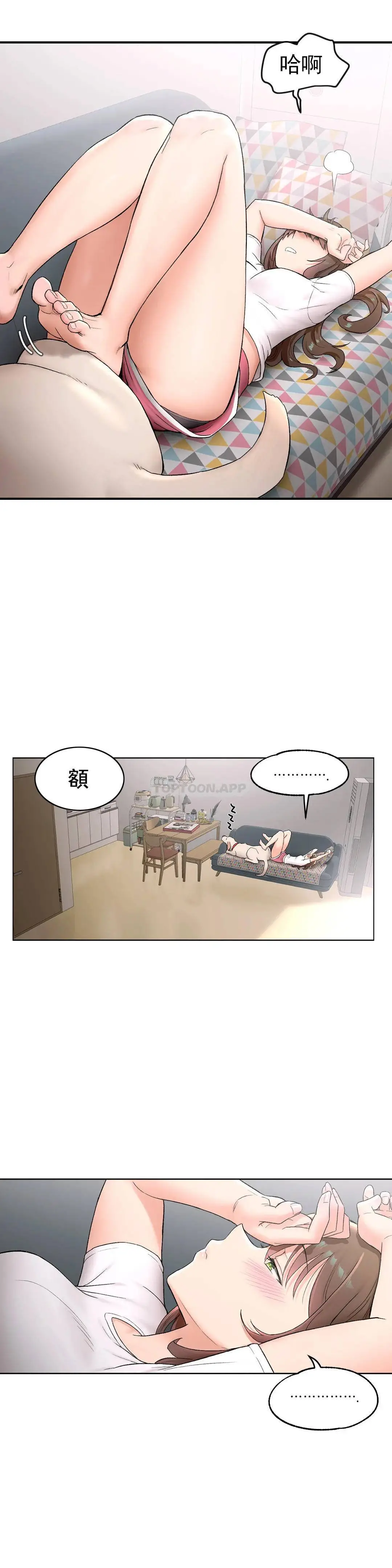 非常运动 - 第49话 - page 9
