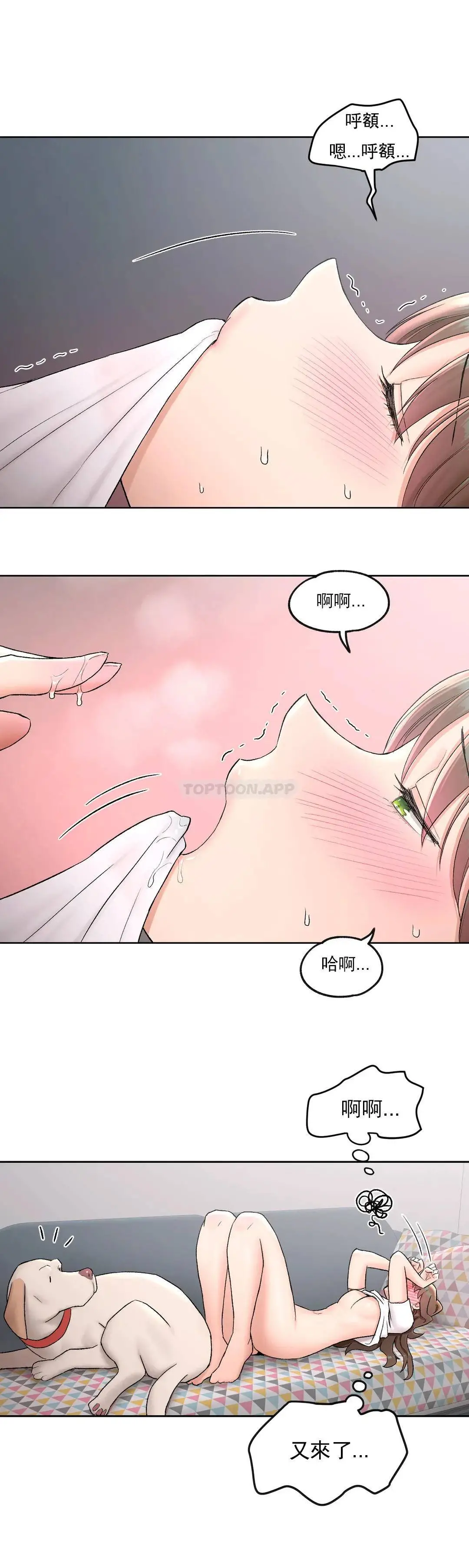 非常运动 - 第49话 - page 16