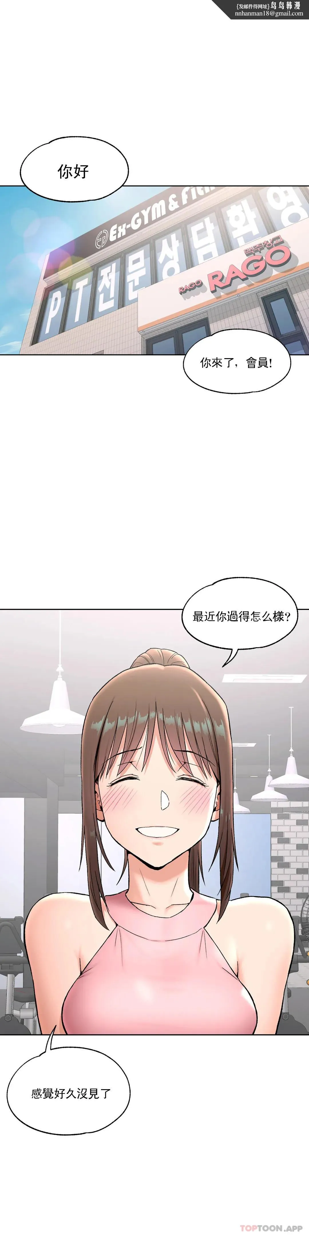 非常运动 - 第64话 - page 1
