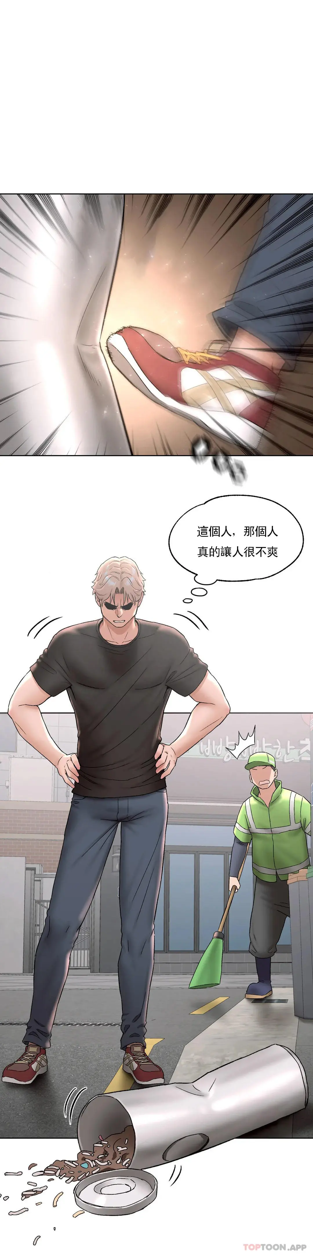 非常运动 - 第64话 - page 6