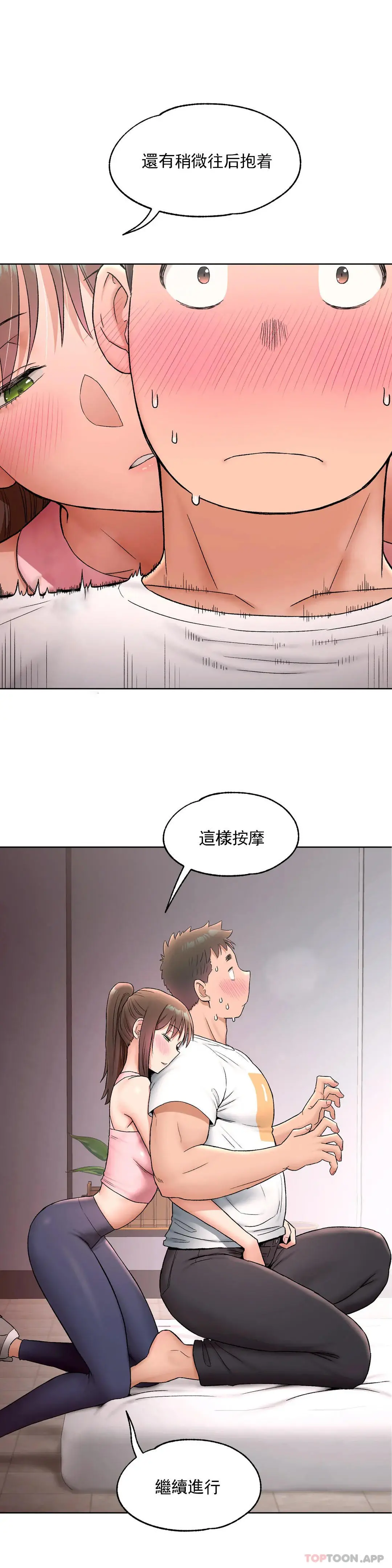 非常运动 - 第64话 - page 24