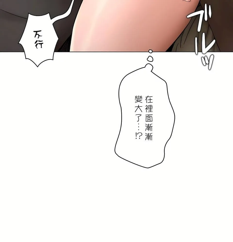 非常运动 - 第二季81话 - page 22