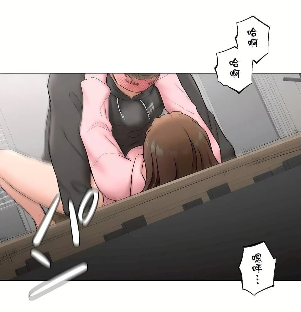 非常运动 - 第二季81话 - page 32