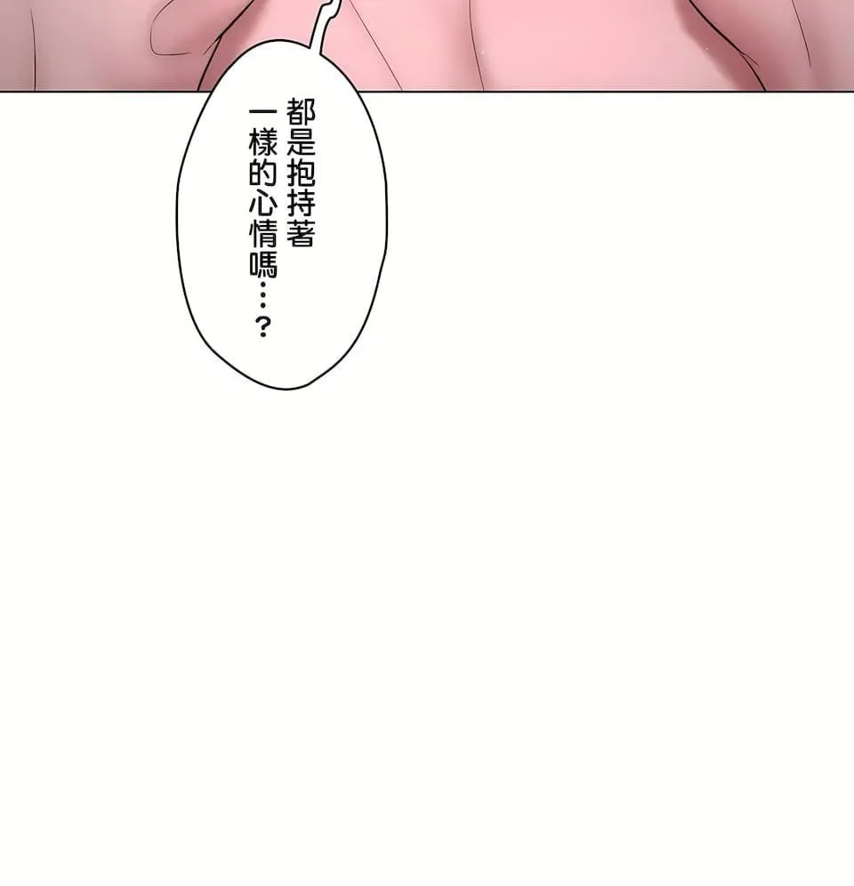 非常运动 - 第二季81话 - page 50