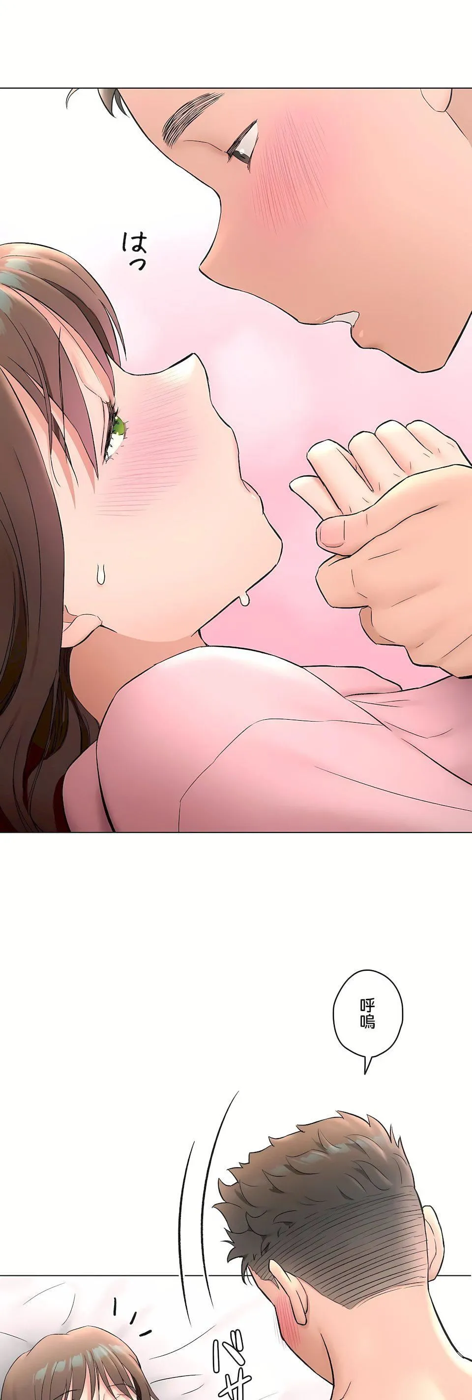 非常运动 - 第二季81话 - page 60