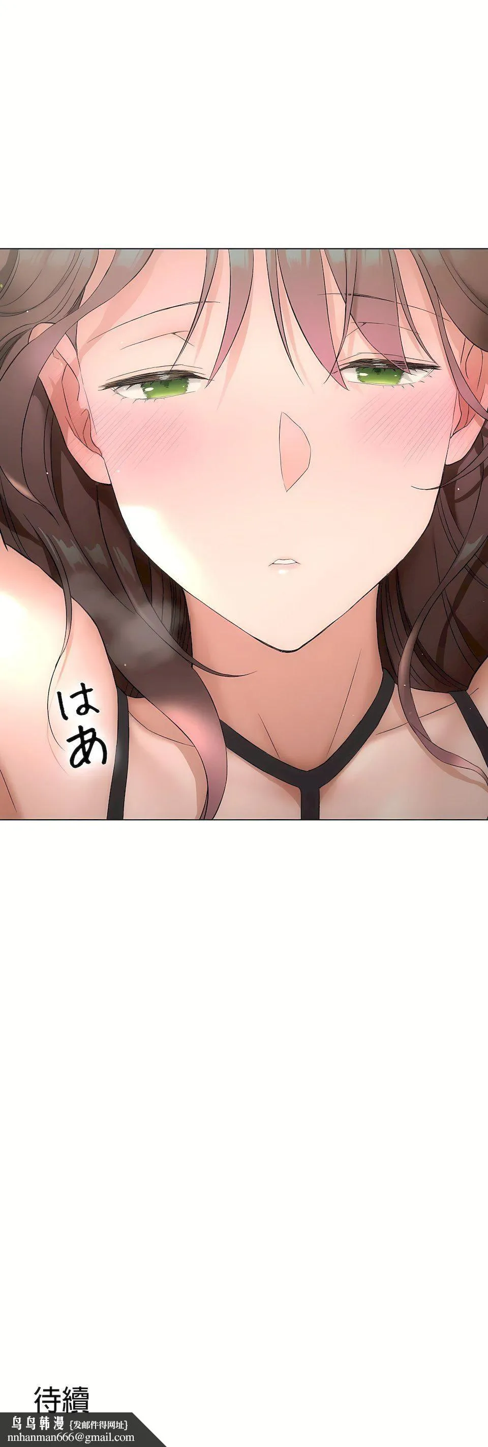 非常运动 - 第二季81话 - page 76