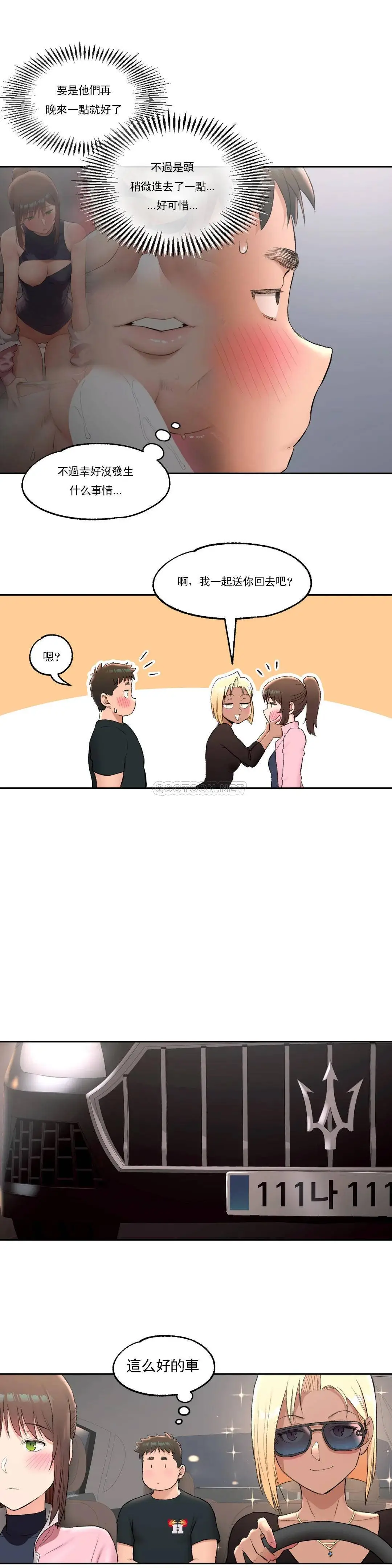 非常运动 - 第47话 - page 11