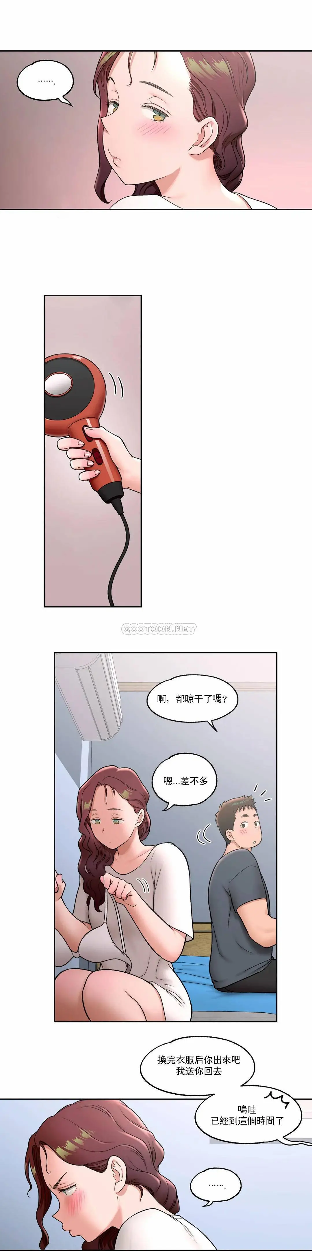 非常运动 - 第38话 - page 7