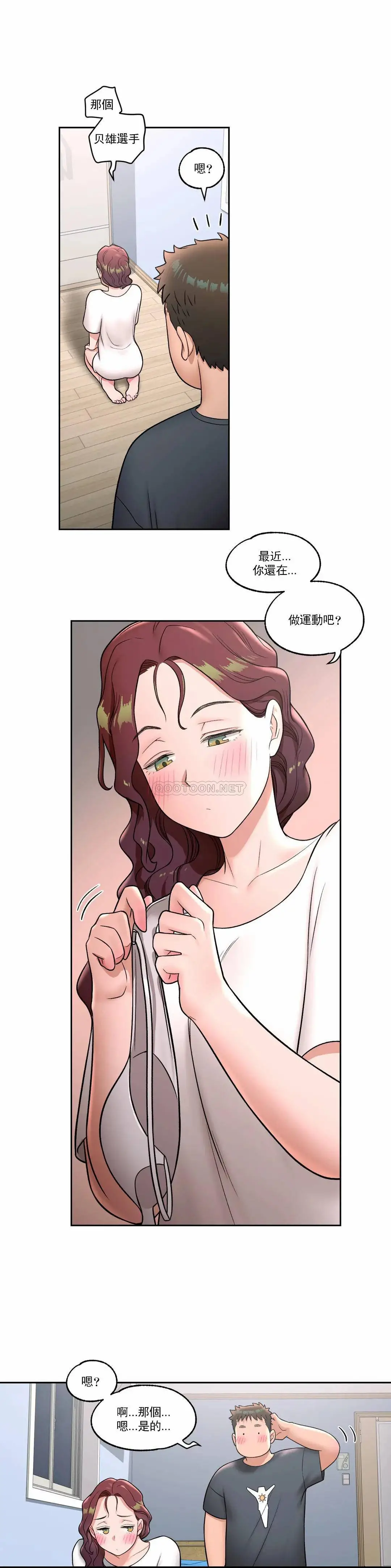 非常运动 - 第38话 - page 8