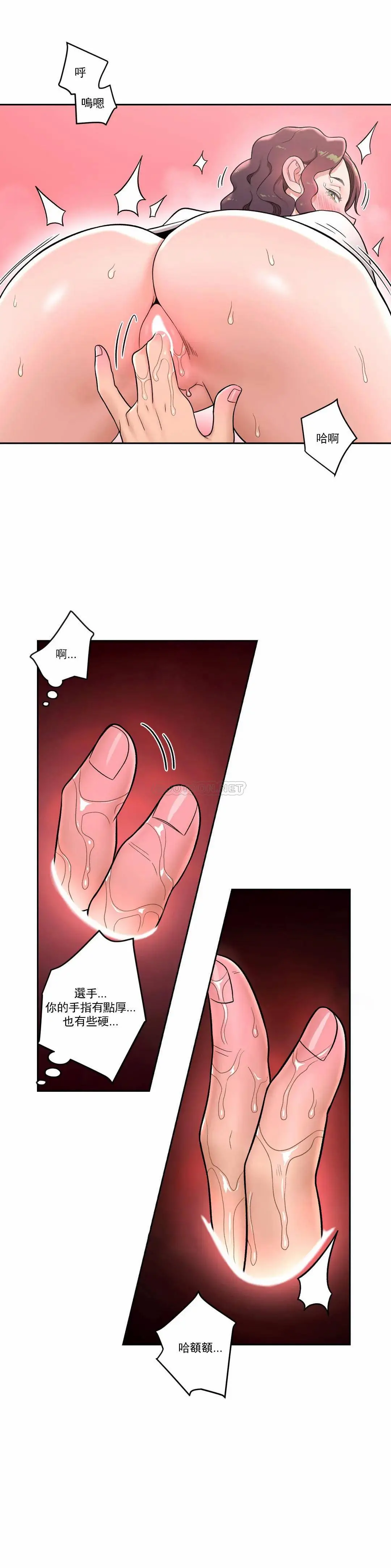 非常运动 - 第38话 - page 19