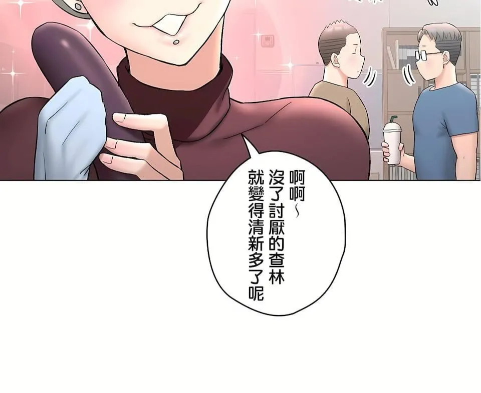 非常运动 - 第二季79话 - page 18