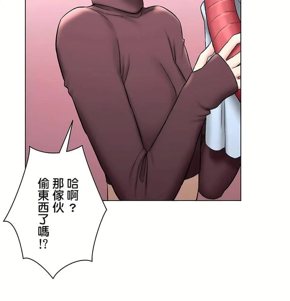 非常运动 - 第二季79话 - page 20