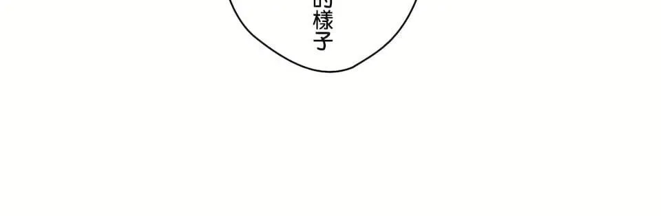 非常运动 - 第二季79话 - page 29