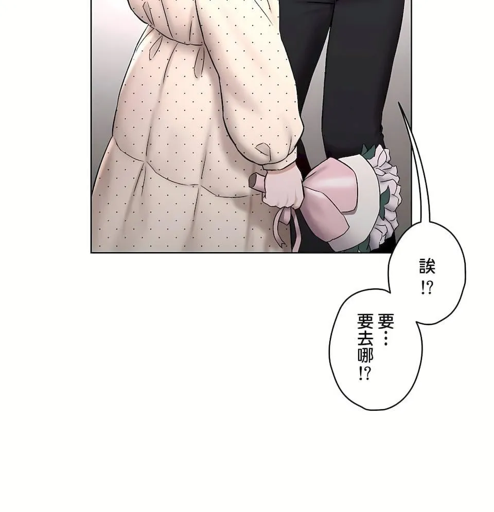 非常运动 - 第二季79话 - page 39