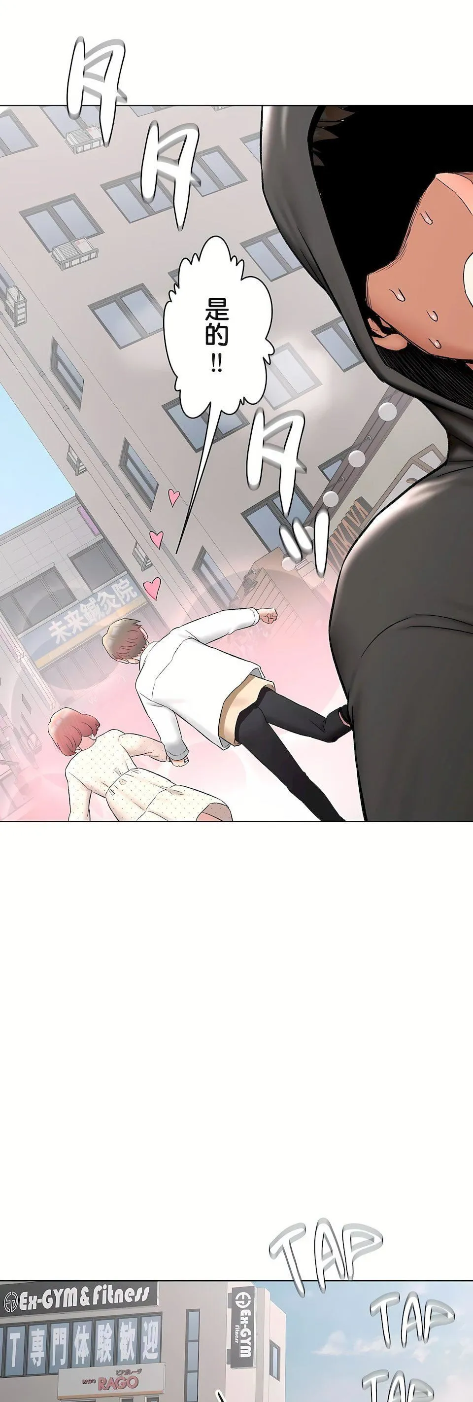 非常运动 - 第二季79话 - page 41