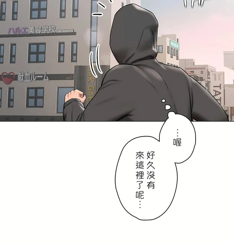 非常运动 - 第二季79话 - page 42