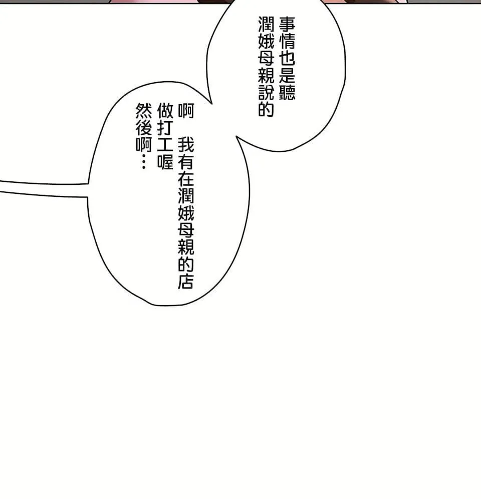 非常运动 - 第二季79话 - page 55