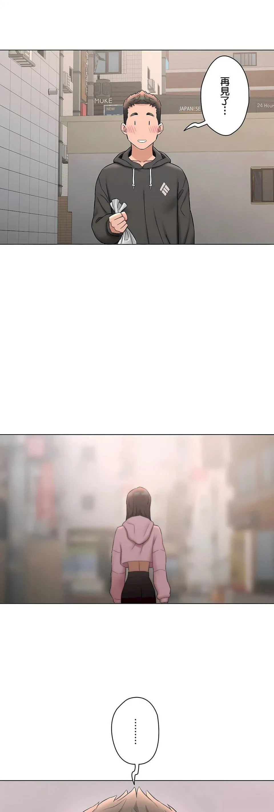 非常运动 - 第二季79话 - page 58