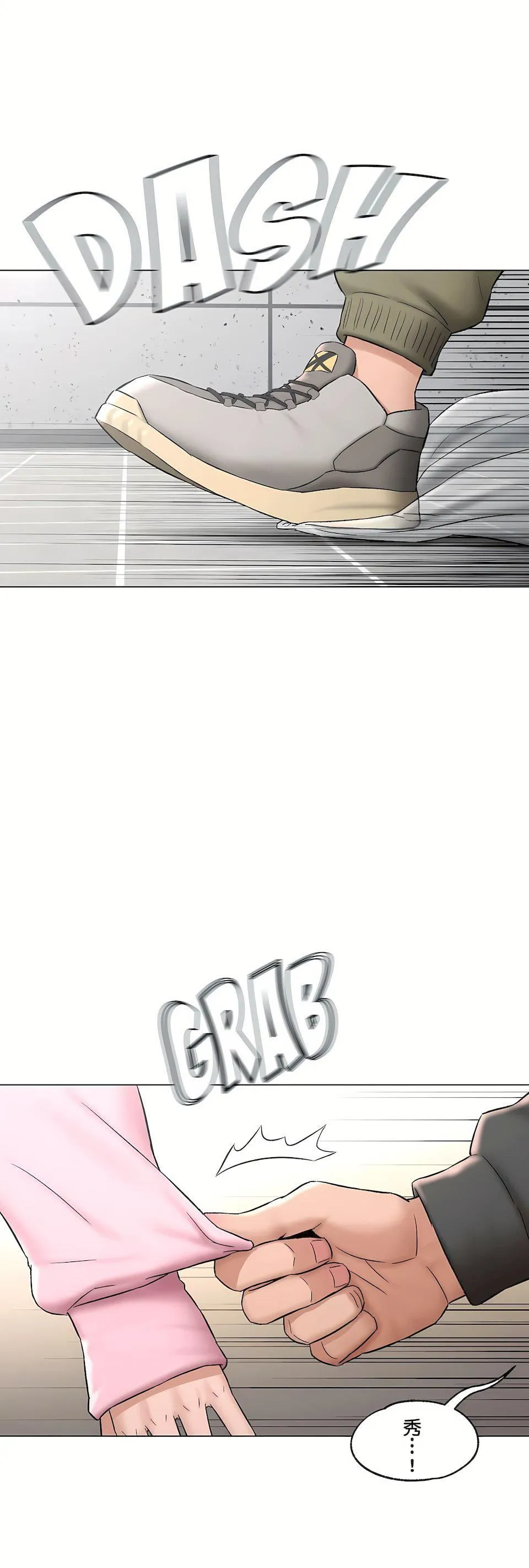 非常运动 - 第二季79话 - page 60
