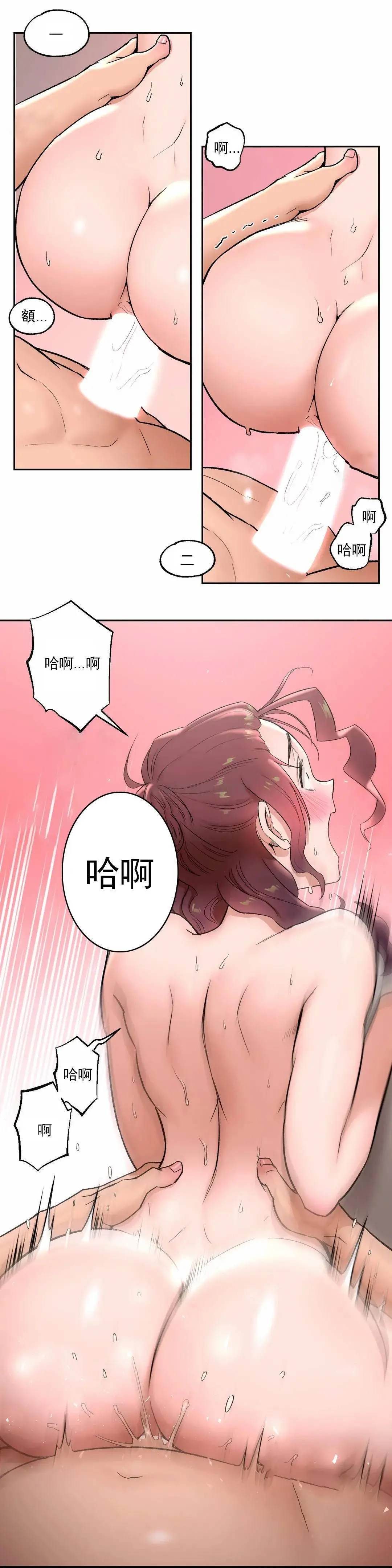 非常运动 - 第44话 - page 3