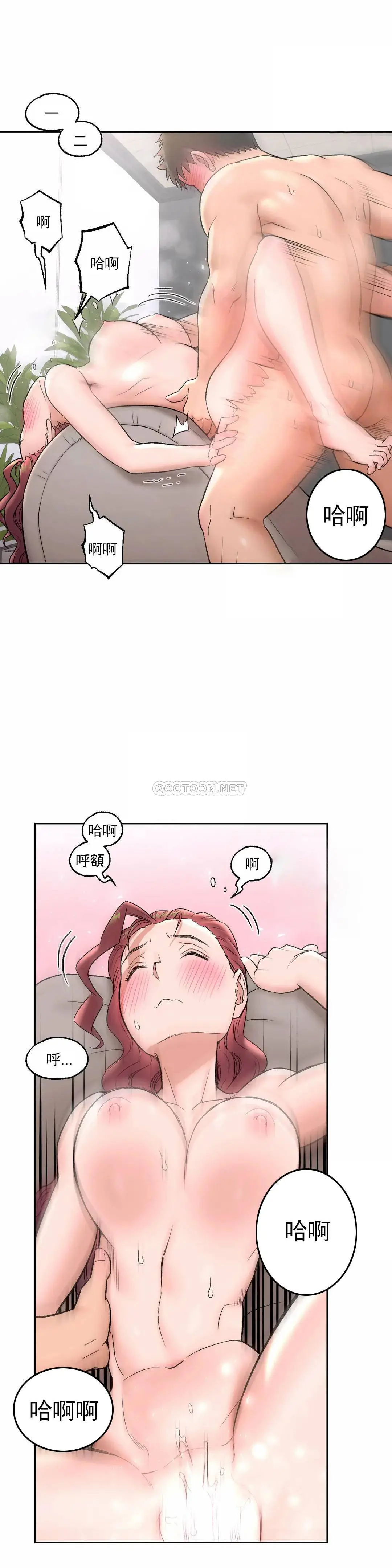非常运动 - 第44话 - page 12