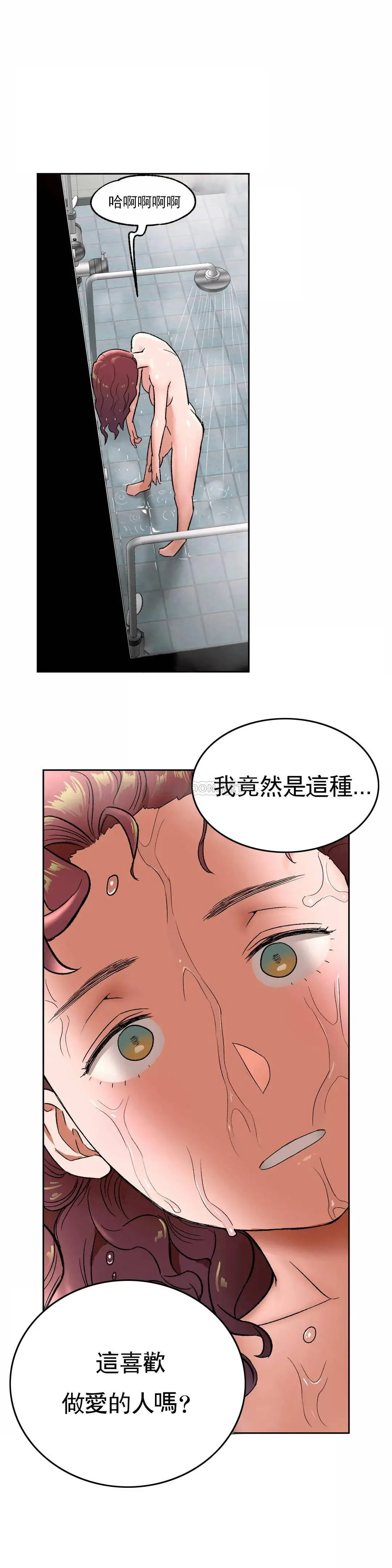 非常运动 - 第44话 - page 16