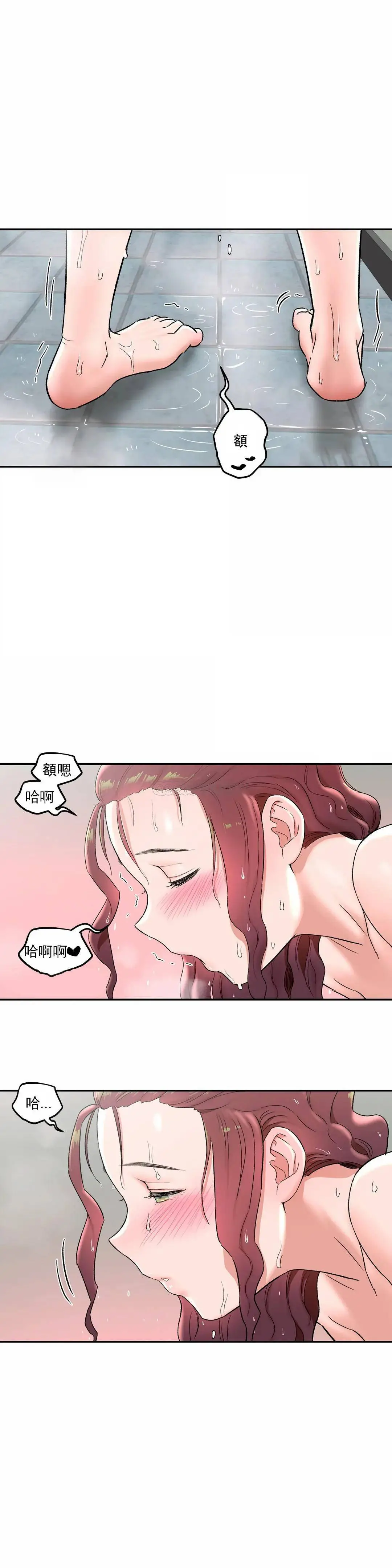 非常运动 - 第44话 - page 21