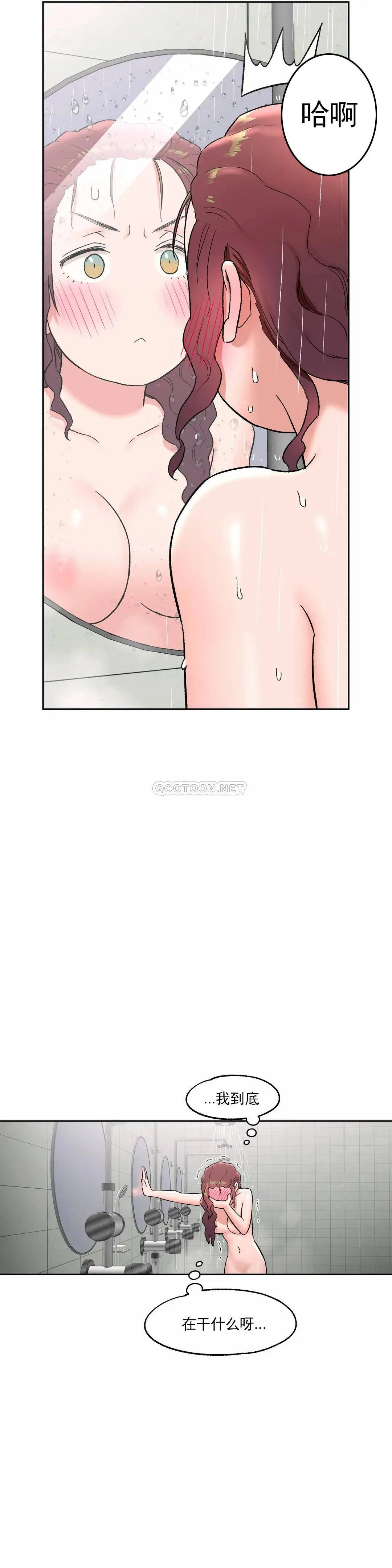 非常运动 - 第44话 - page 22