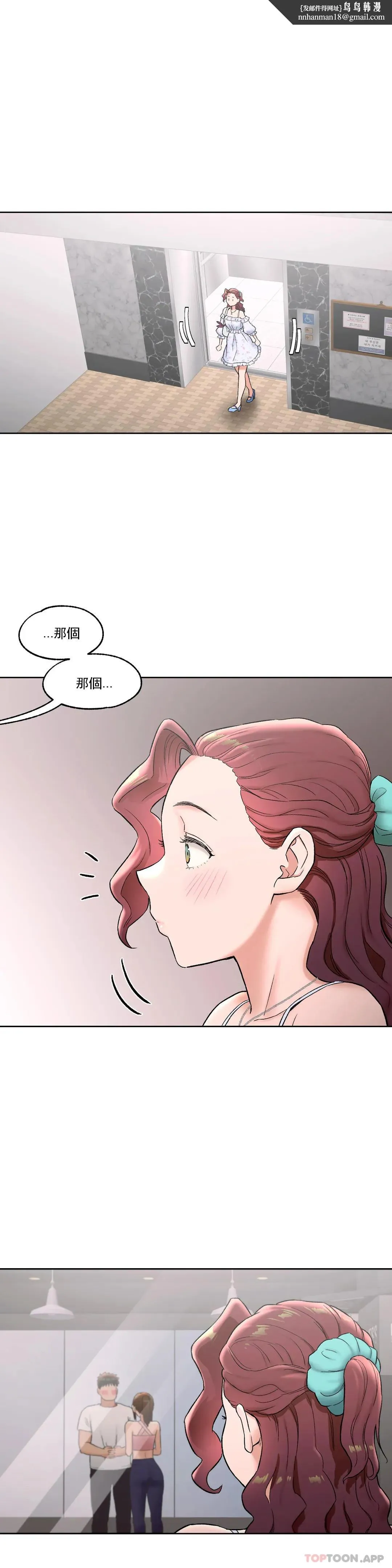 非常运动 - 第67话 - page 1