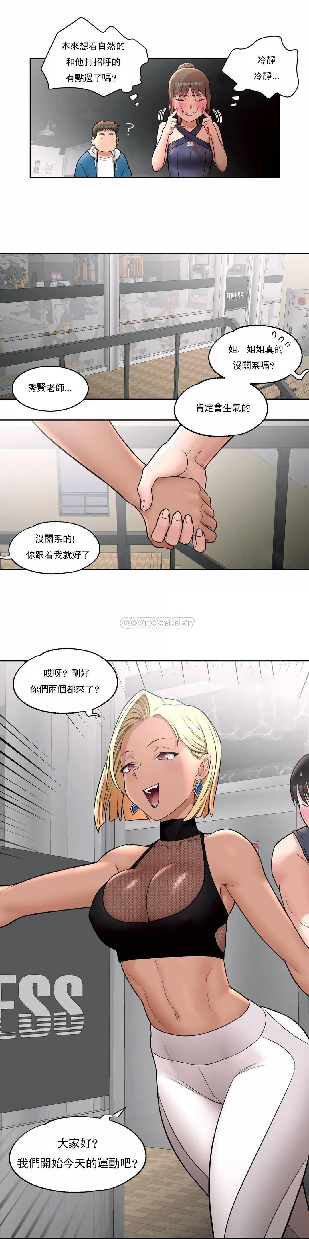 非常运动 - 第32话 - page 5