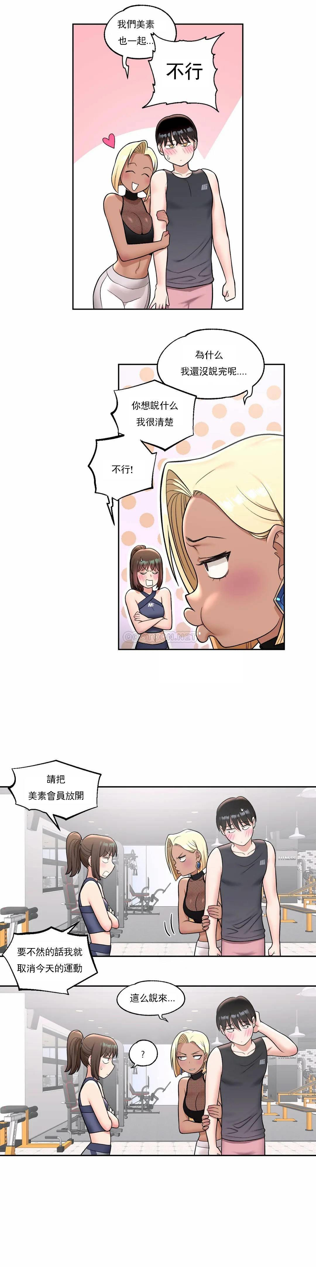 非常运动 - 第32话 - page 7