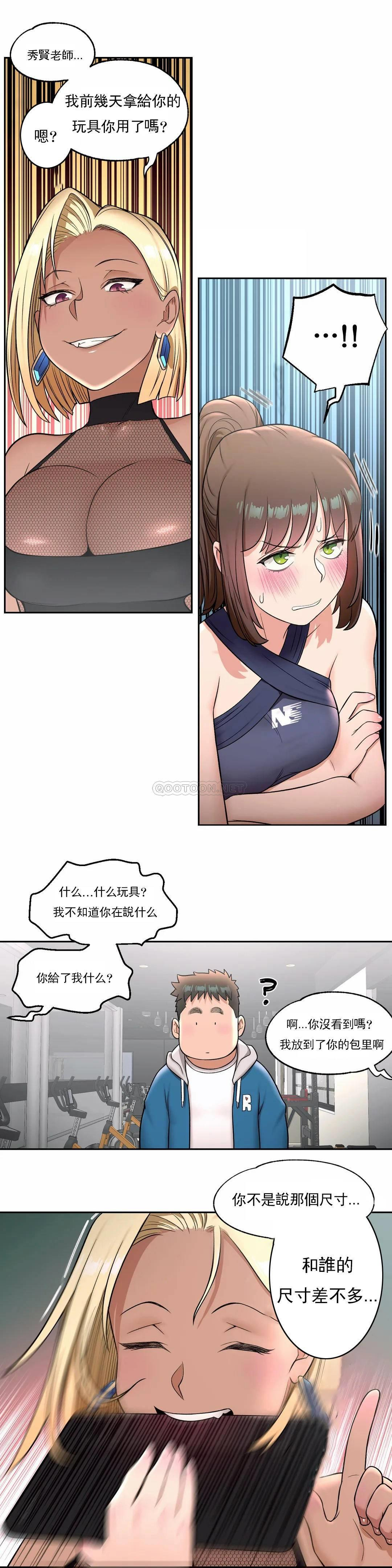 非常运动 - 第32话 - page 8