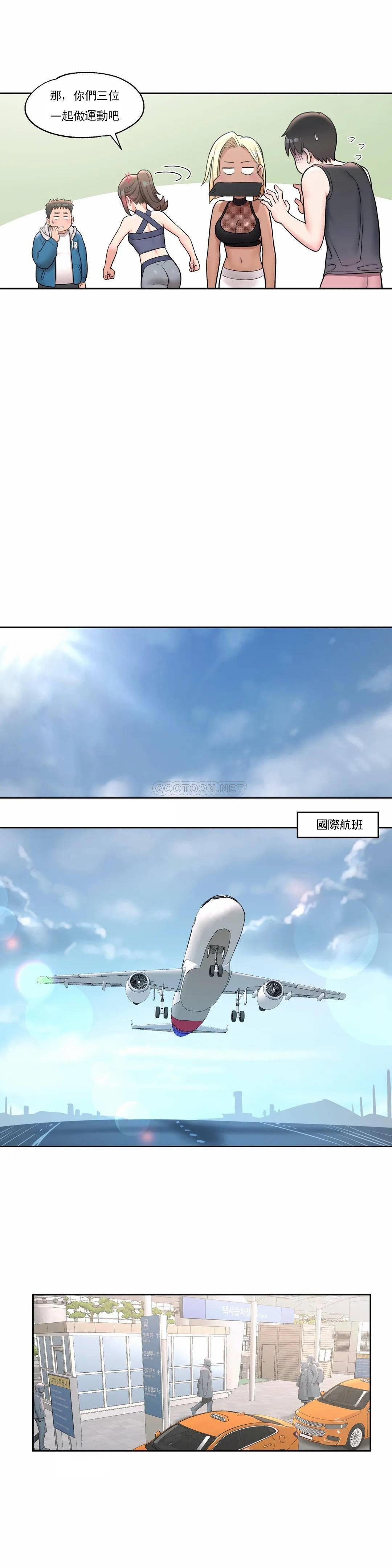 非常运动 - 第32话 - page 9