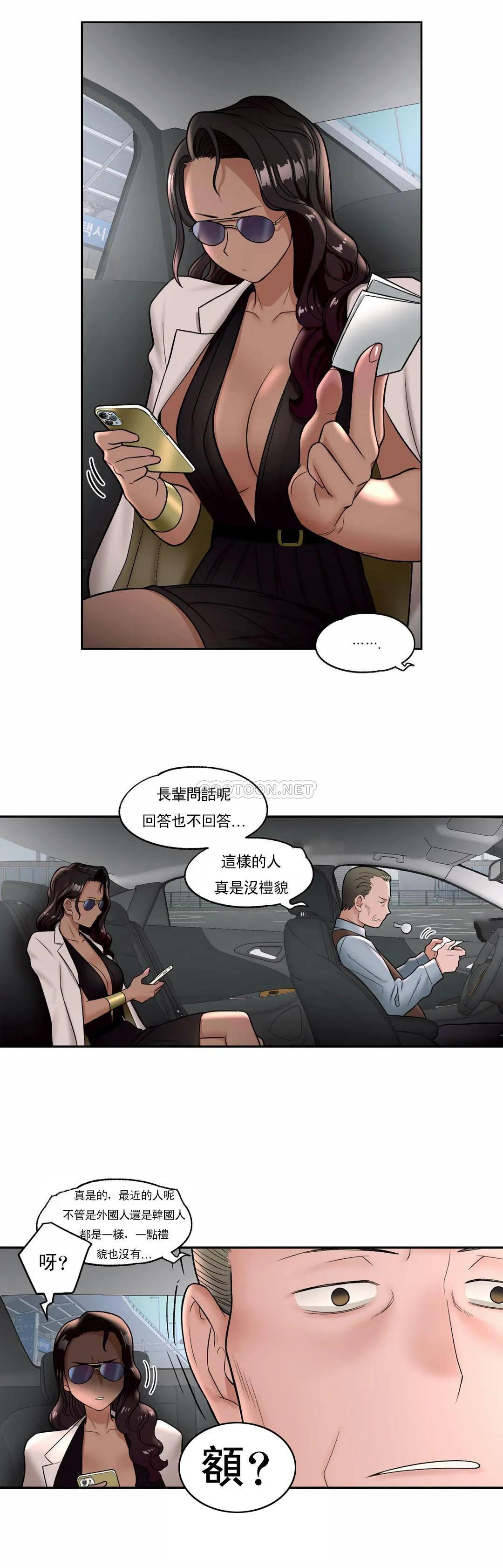 非常运动 - 第32话 - page 11