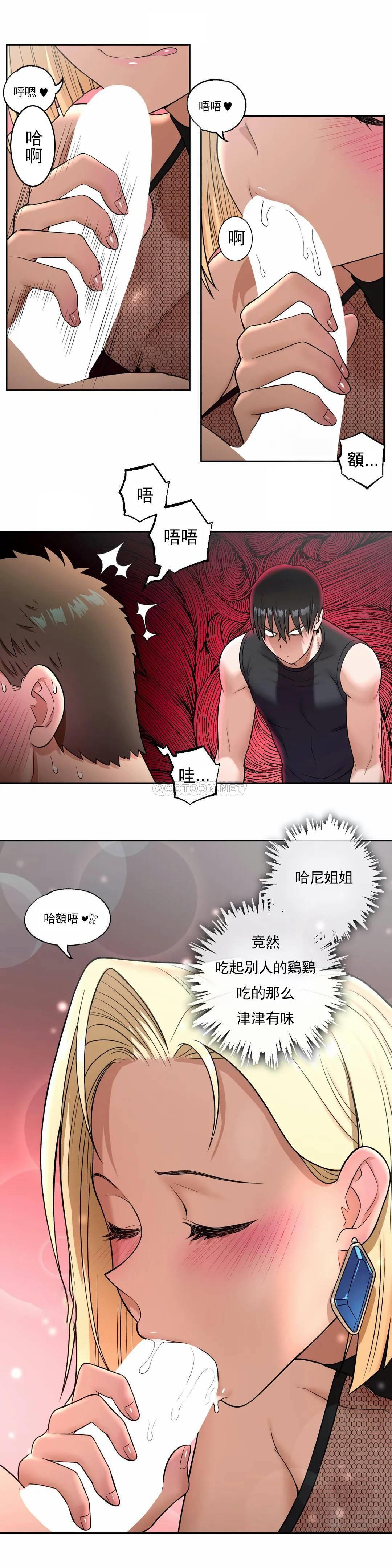 非常运动 - 第32话 - page 19