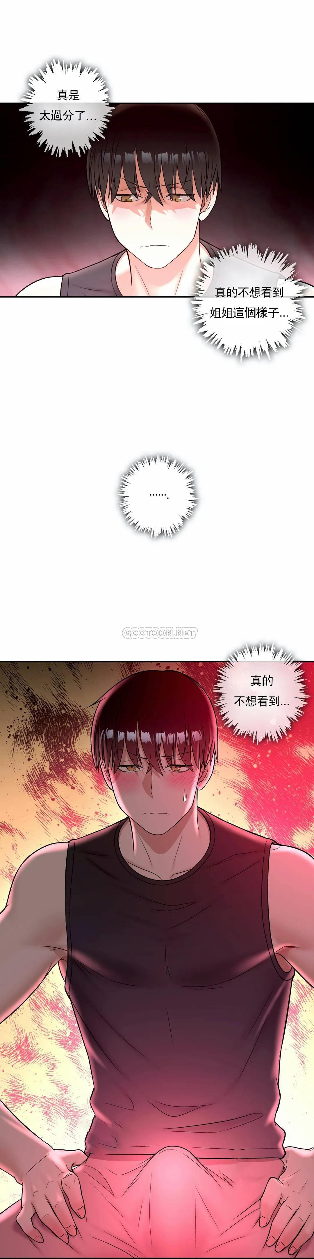 非常运动 - 第32话 - page 20
