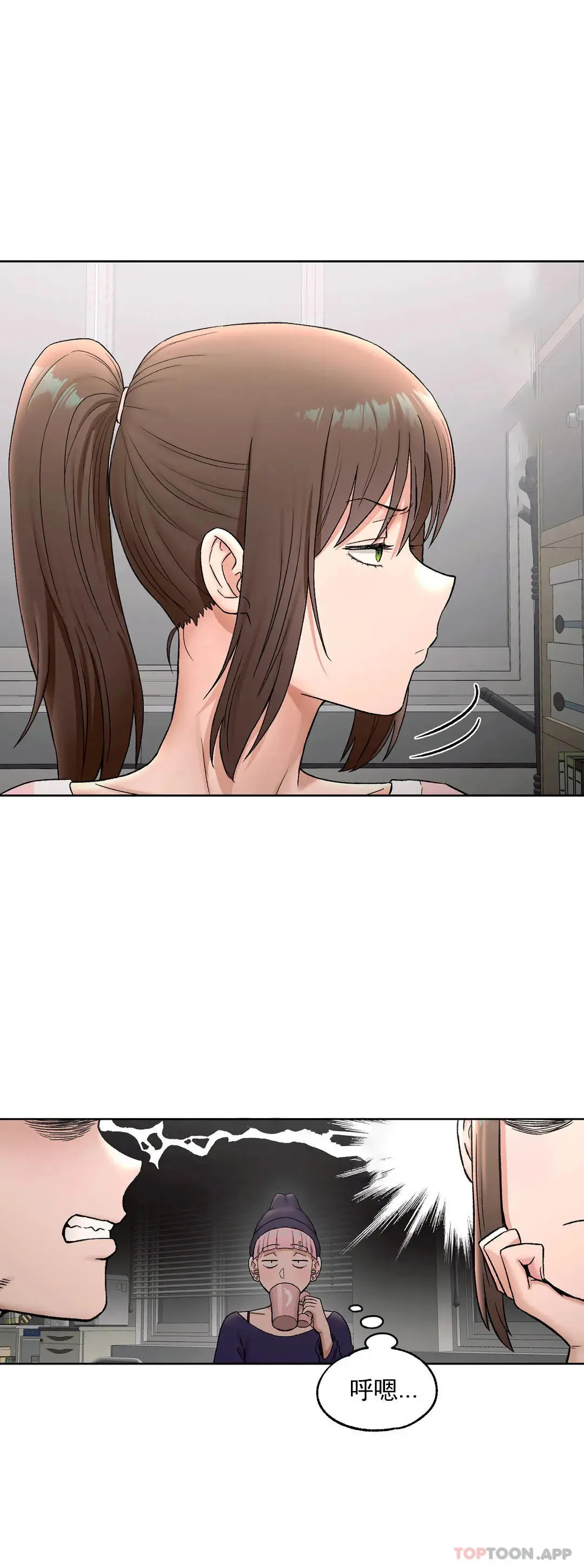 非常运动 - 第63话 - page 26