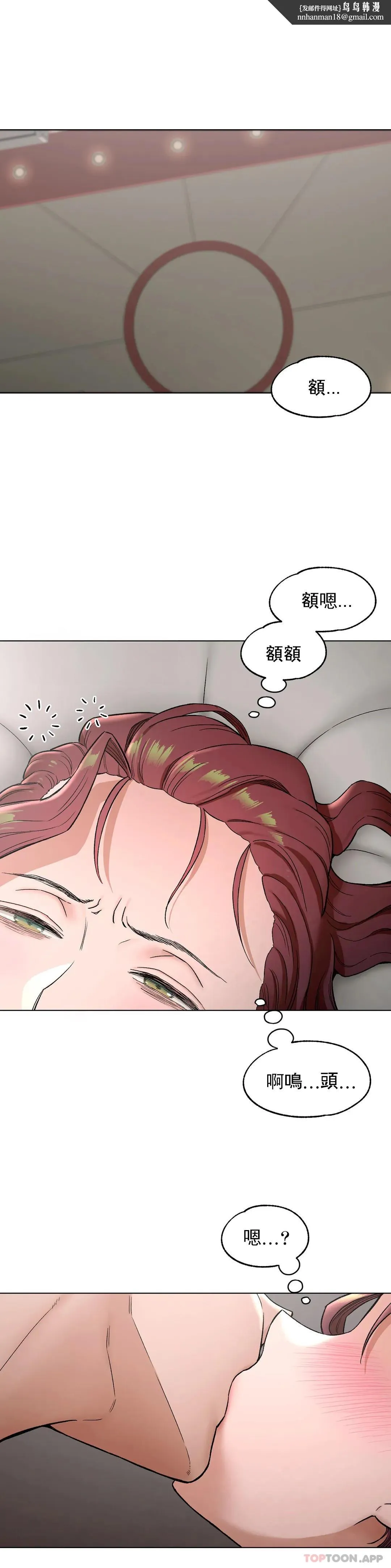 非常运动 - 第78话 - page 1